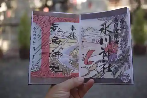 高円寺氷川神社の御朱印
