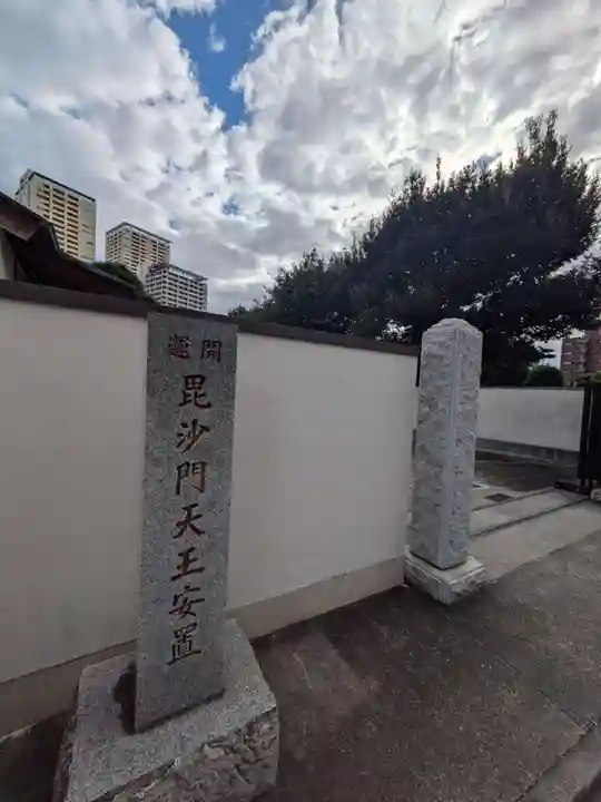 啓運寺(東京都)