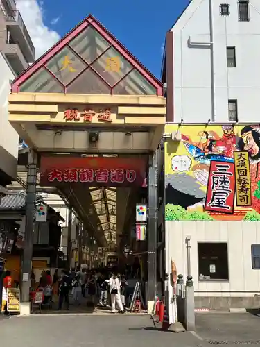 大須観音 （北野山真福寺宝生院）(愛知県)
