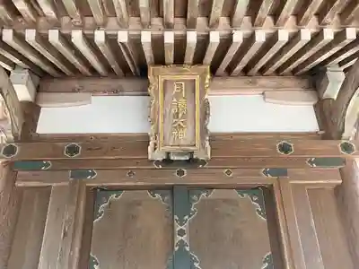 月読神社（松尾大社摂社）のその他建物