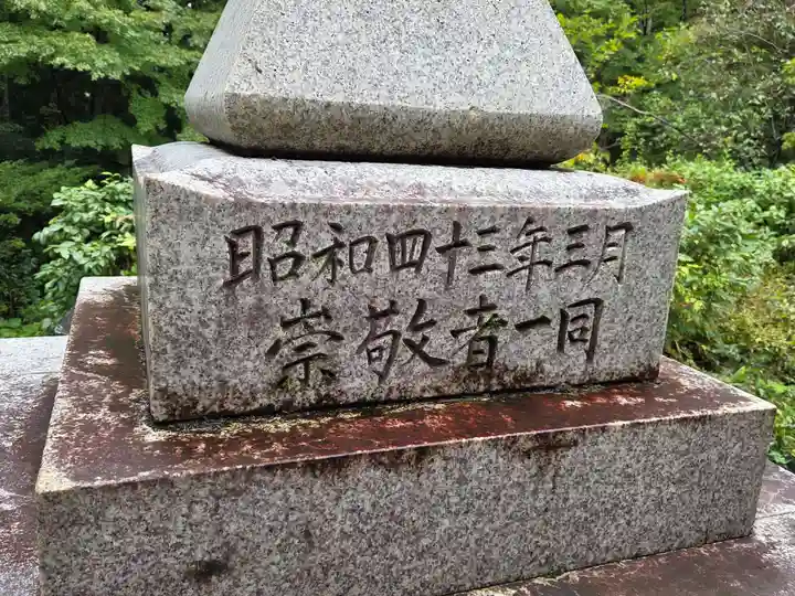 立山多賀宮(富山県)