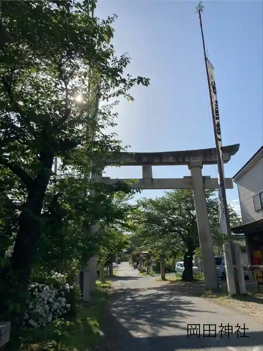 岡田神社(長野県)