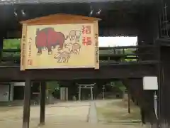 足高神社の絵馬