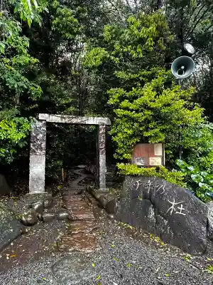 出雲大社相模分祠(神奈川県)