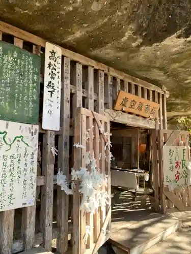 塔のへつりの本殿・本堂