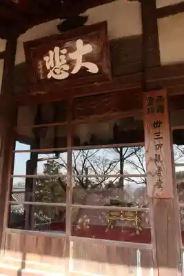 慈眼寺(大阪府)