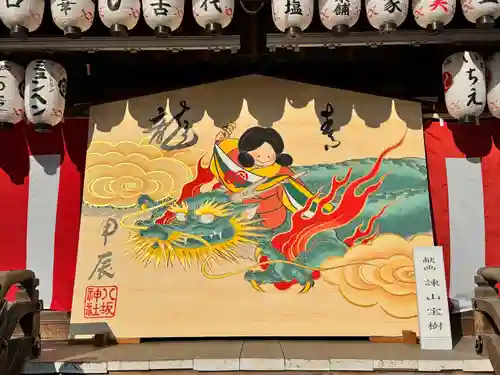 八坂神社(祇園さん)(京都府)