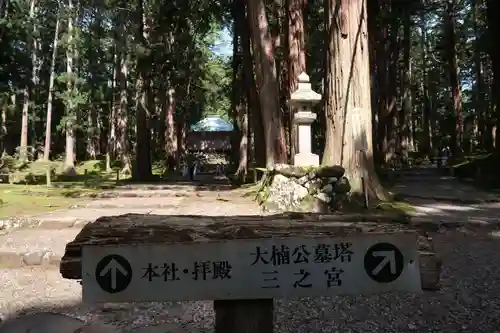 平泉寺白山神社(福井県)