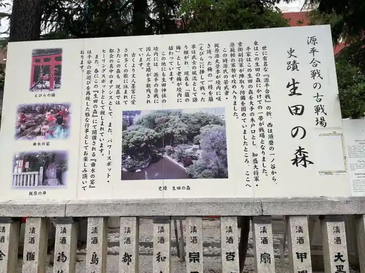 生田神社(兵庫県)