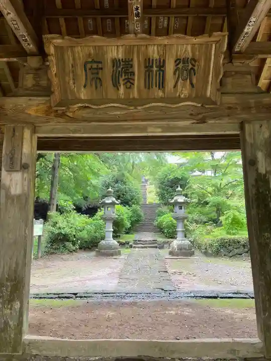 大中寺(栃木県)