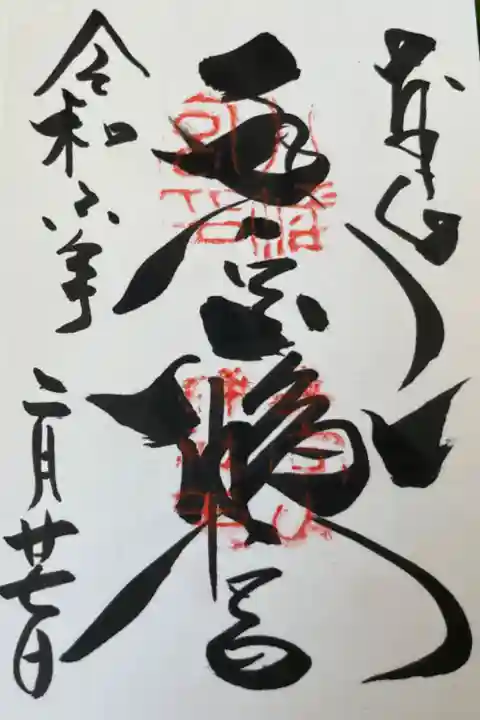 手向山八幡宮(東大寺八幡宮)