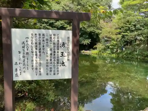 富士山本宮浅間大社の庭園