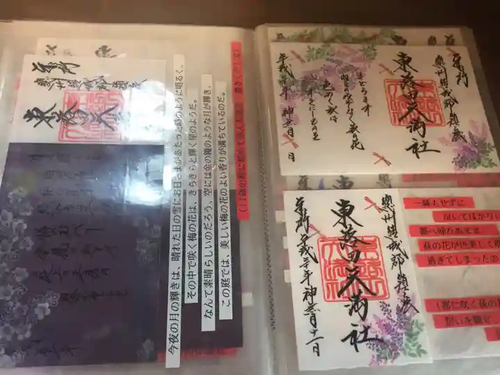 東蕗田天満社のその他建物