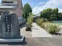 慎福寺(三重県)