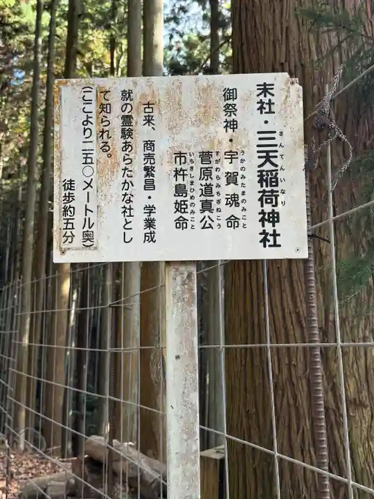 談山神社(奈良県)