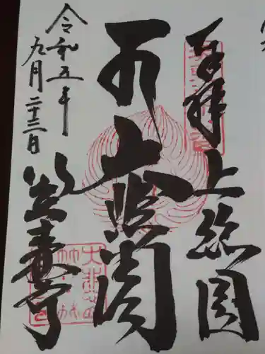 笠森寺(千葉県)