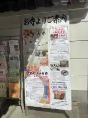 一畑山薬師寺 名古屋別院のお祭り