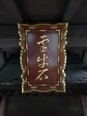 大松禅寺のその他建物