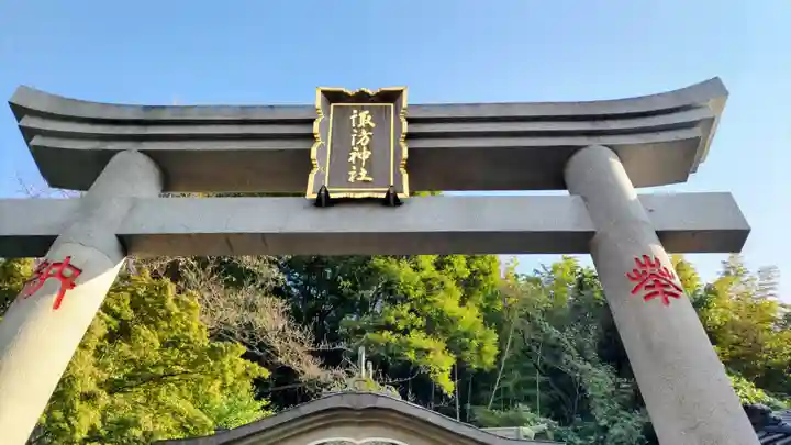 石川町諏訪神社(神奈川県)