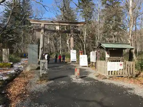 戸隠神社奥社の鳥居