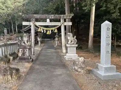 白山神社(静岡県)