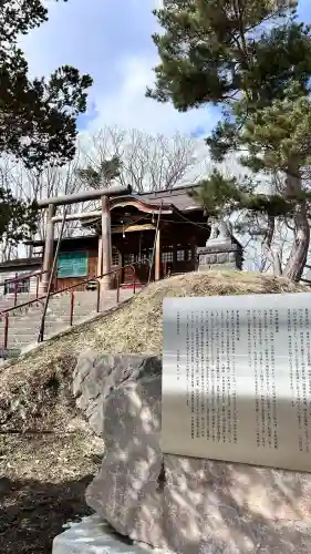 大沼神社(北海道)