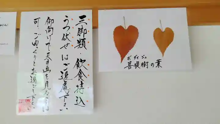 正寿院(京都府)