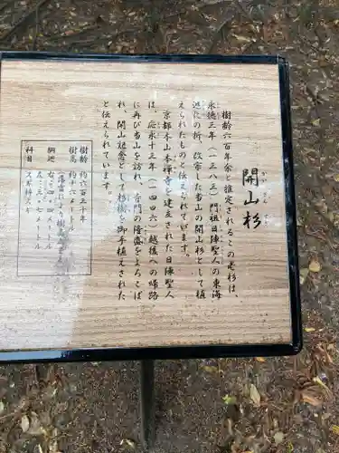 本興寺(静岡県)