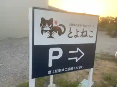 阿弥陀律寺の周辺