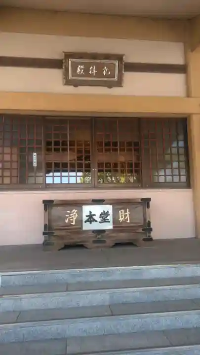 霊泉寺の本殿・本堂