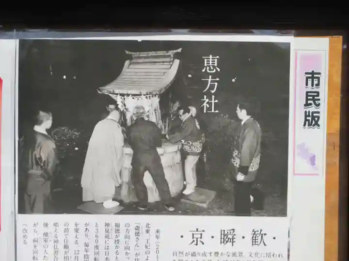 神泉苑(京都府)