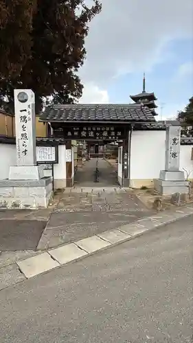 観世寺(福島県)