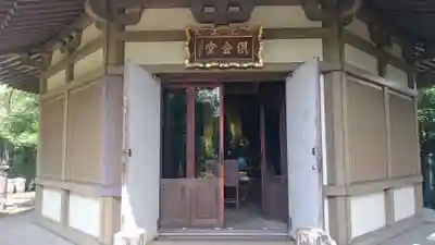 光増寺の本殿・本堂