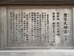 伊勢神宮外宮（豊受大神宮）(三重県)