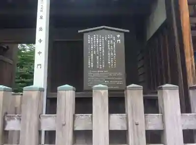 泉岳寺(東京都)