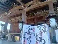 善光寺東海別院(祖父江善光寺)(愛知県)