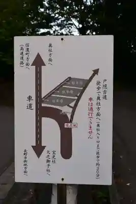 戸隠神社奥社(長野県)