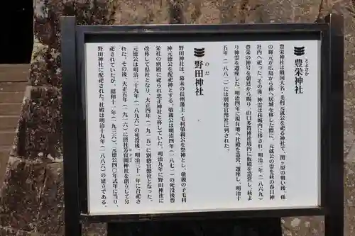 野田神社(山口県)