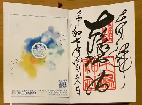 大島神社(宮城県)