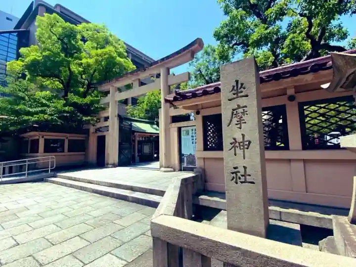 坐摩神社の{uncategorized: "未分類", other: "その他", undefined: "問題あり", building: "その他建物", grave: "お墓", sacred_gate: "鳥居", guardian: "狛犬", statue: "像", buddha: "仏像", history: "歴史", nature: "自然", garden: "庭園", animal: "動物", pagoda: "塔", temizu: "手水舎", mountain_gate: "山門・神門", sanctuary: "本殿・本堂", subordinate: "末社・摂社", art: "芸術", scenery: "景色", jizo: "地蔵", ema: "絵馬", goshuin: "御朱印", omikuji: "おみくじ", items: "授与品その他", amulet: "お守り", goshuincho: "御朱印帳", eats: "食事", festival: "お祭り", votive_dance: "神楽", shichigosan: "七五三参", wedding: "結婚式", experience: "体験その他", initially: "初詣", around: "周辺", anti_infection: "感染症対策"}