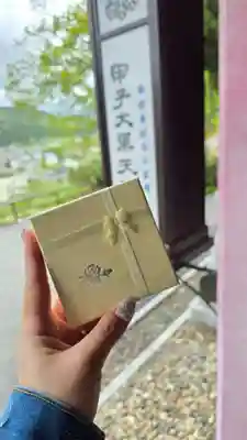 甲子大黒天本山(山形県)