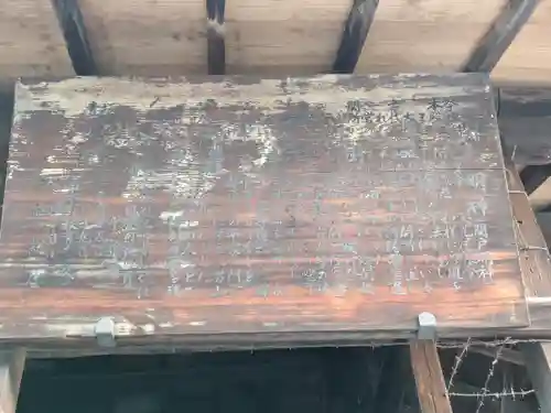 関大明神社(大阪府)