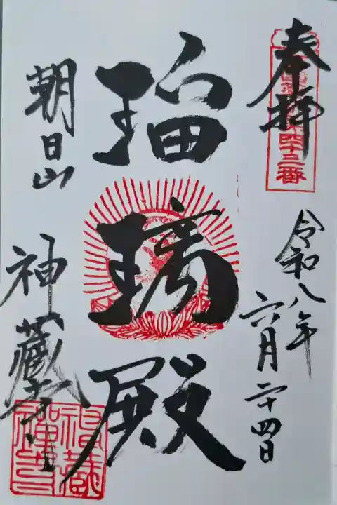 神藏寺(京都府)