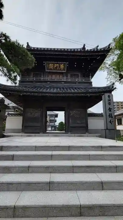 金竜寺(福岡県)