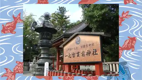 一之宮貫前神社(群馬県)