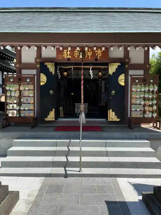 市神神社(山形県)