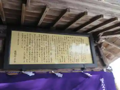 盛岡天満宮の歴史