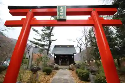 真田神社の鳥居