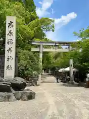 市原稲荷神社(愛知県)