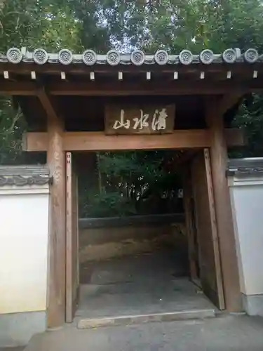 吉田寺の山門